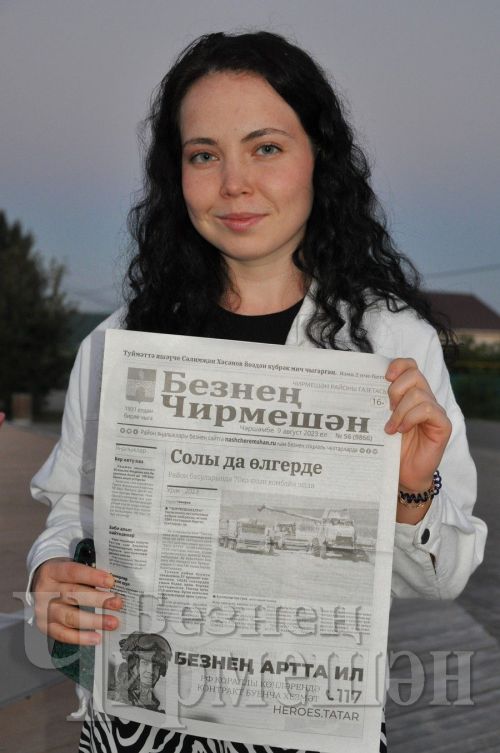 Редакция газеты «Безнен Чирмешэн» («Наш Черемшан») вручила подарки лучшим почтальонам