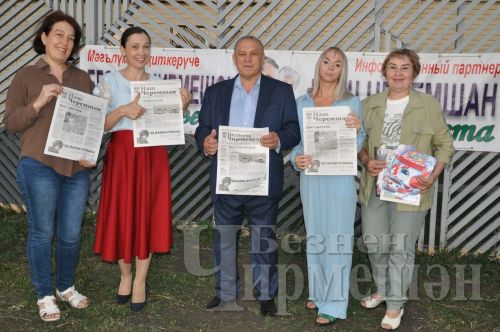 Редакция газеты «Безнен Чирмешэн» («Наш Черемшан») вручила подарки лучшим почтальонам