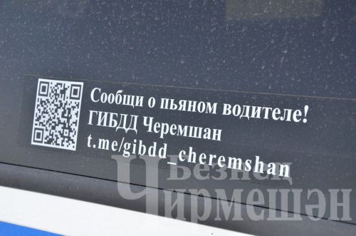 Чирмешән шоферларының кайберләре хәмердән тыела алмаган