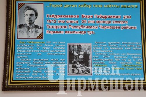 Район башлыгы кармышлыларга рәхмәт белдерде