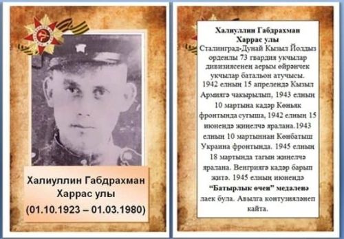 Әтиебез, бабабыз Венгрияне азат итүдә катнашкан
