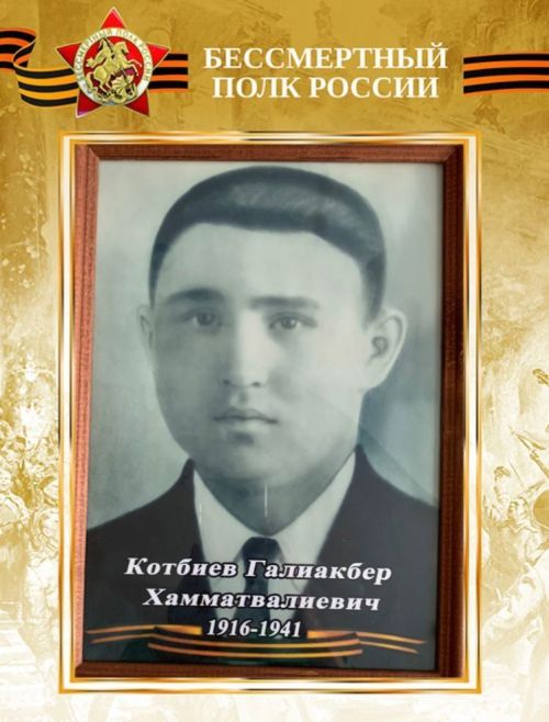 Бәркәтәдән Котбиевлар гаиләсеннән дүрт солдат исеме һәйкәлгә уелган