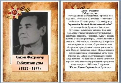 Фәхранур Хаков үзен кыю разведчик итеп күрсәтә