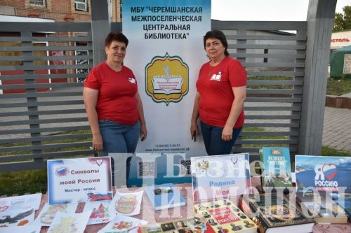 По случаю Дня России в Черемшане организовали большой концерт
