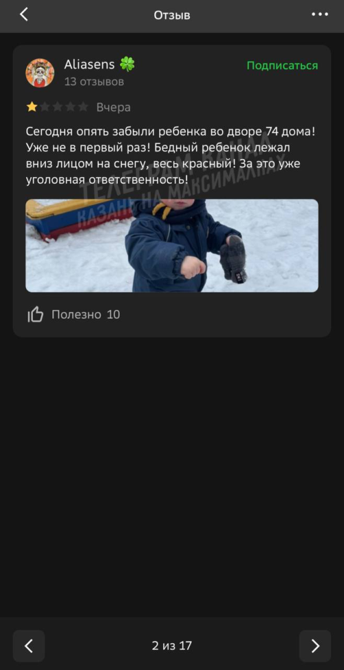Воспитанника детсада забыли на улице после прогулки