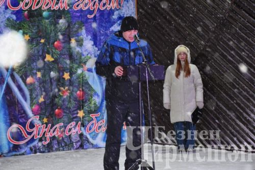 Чирмешәндә Яңа елны каршылаганда Гаилә елын ябу тантанасы да булды