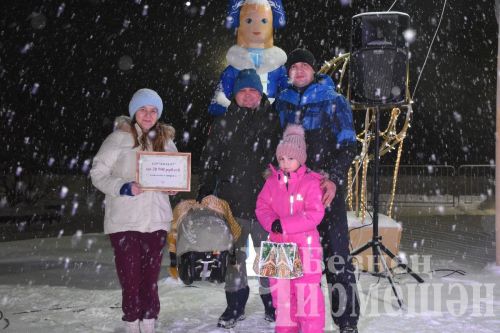 На встрече Нового года в Черемшане состоялось и торжественное закрытие Года семьи