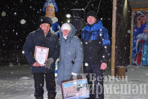 На встрече Нового года в Черемшане состоялось и торжественное закрытие Года семьи