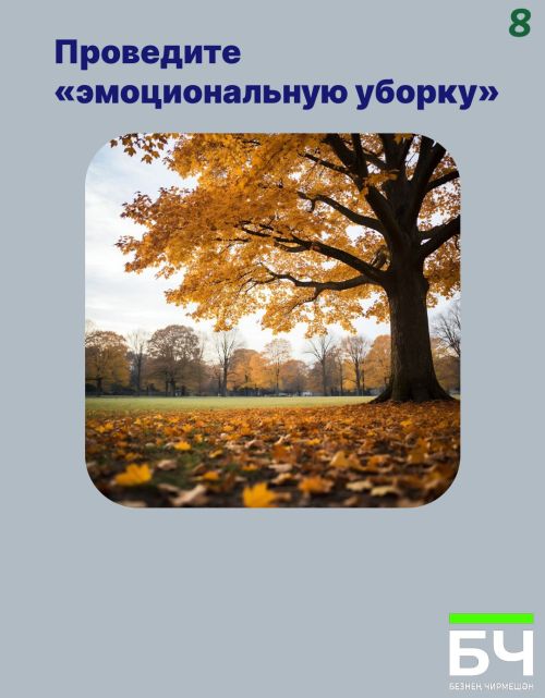 Осенняя хандра: как не просто пережить, а полюбить это состояние