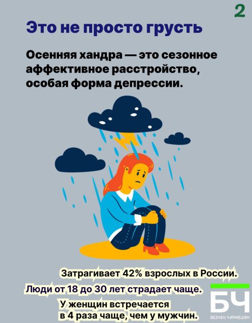 Осенняя хандра: как не просто пережить, а полюбить это состояние