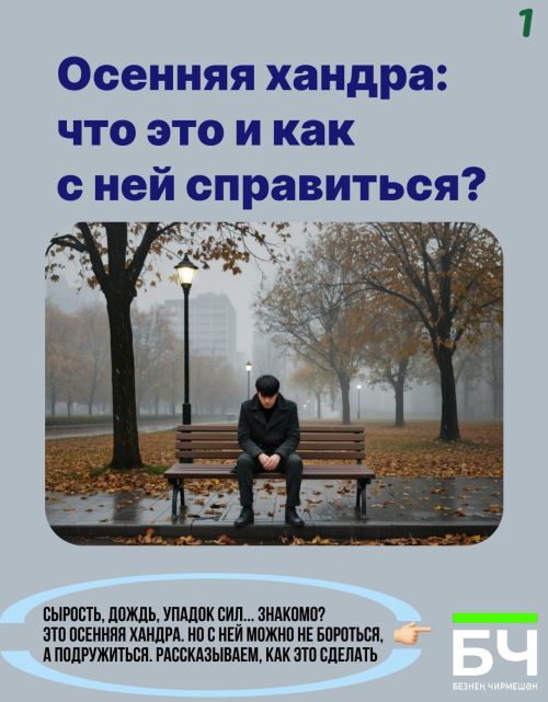 Осенняя хандра: как не просто пережить, а полюбить это состояние