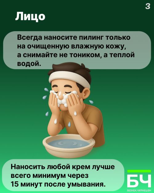 Забота о себе — это просто!  (карточки)