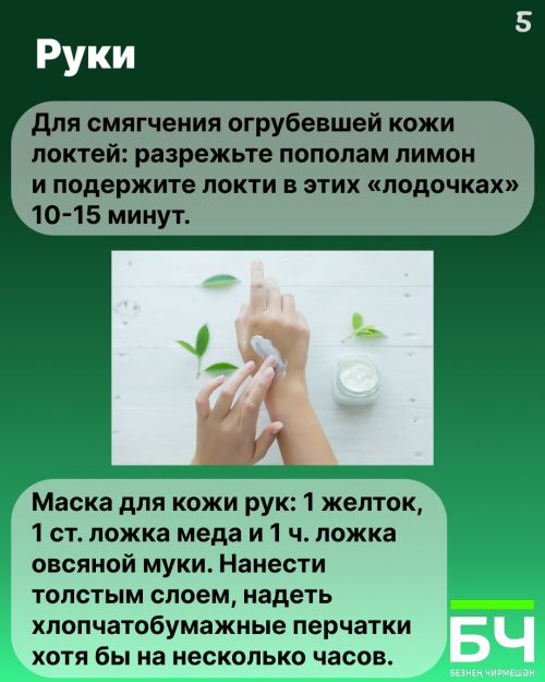 Забота о себе — это просто!  (карточки)