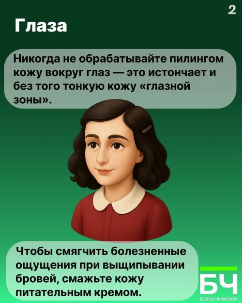 Забота о себе — это просто!  (карточки)