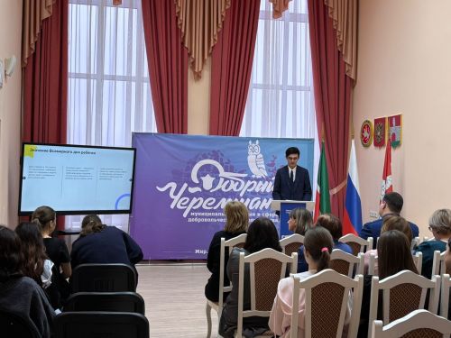В Черемшане прошел День правовой помощи детям