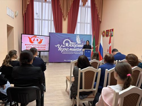 В Черемшане прошел День правовой помощи детям