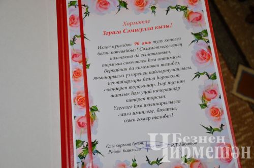 Югары Чегодайдан Зәрига Дәүләтшина 42 ел бер отпускасыз эшләгән