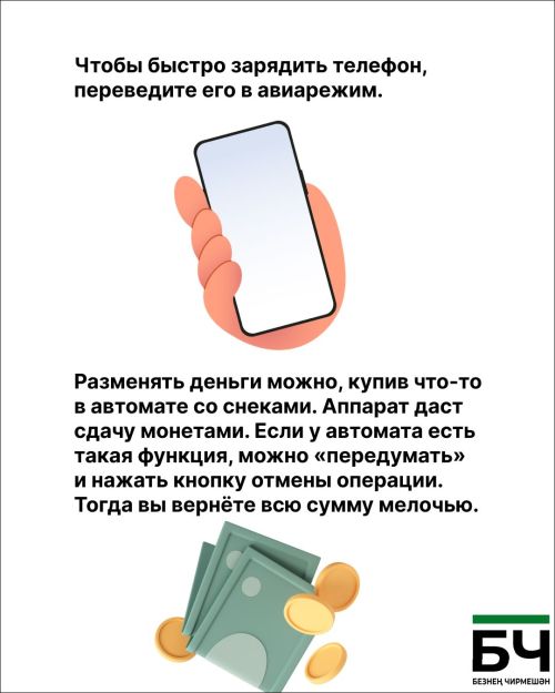 Маленькие хитрости творят чудеса