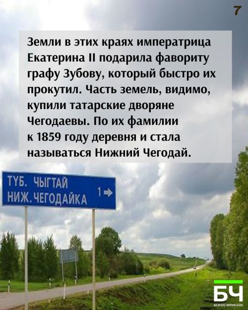 Село с богатой и сложной историей (карточки)