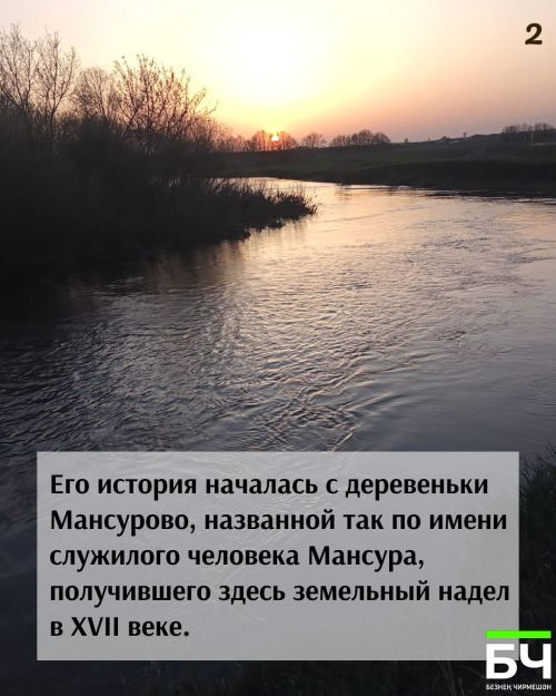 Село с богатой и сложной историей (карточки)