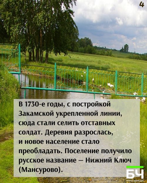 Село с богатой и сложной историей (карточки)