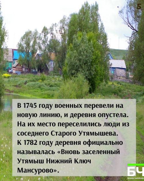 Село с богатой и сложной историей (карточки)