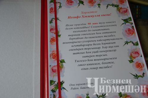 Бәркәтәдән Назифә әби яшьлегендә 200 метр тирәнлектәге шахталарда эшләгән