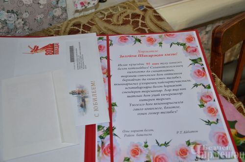Югары Чегодайдан 95 яшьлек Зөләйха әби кунаклар җыйды