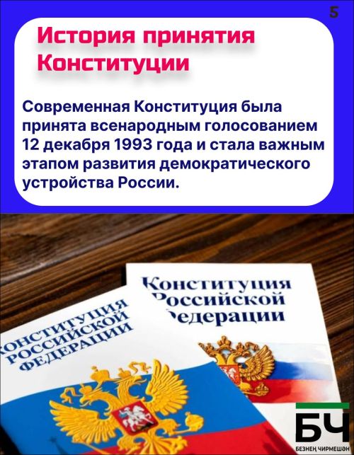 Что на самом деле гарантирует нам Конституция? (карточки)
