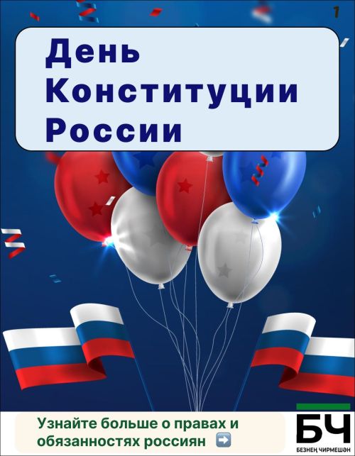 Что на самом деле гарантирует нам Конституция? (карточки)