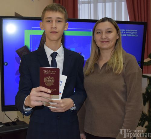 Чирмешәндә яшь гражданнарга паспортлар тапшырдылар