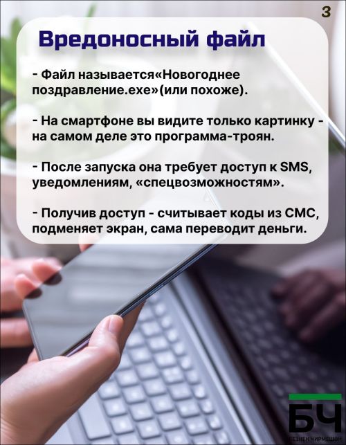 Внимание: новогодний фишинг в разгаре! (карточки)