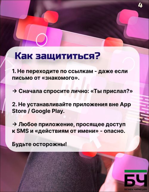 Внимание: новогодний фишинг в разгаре! (карточки)