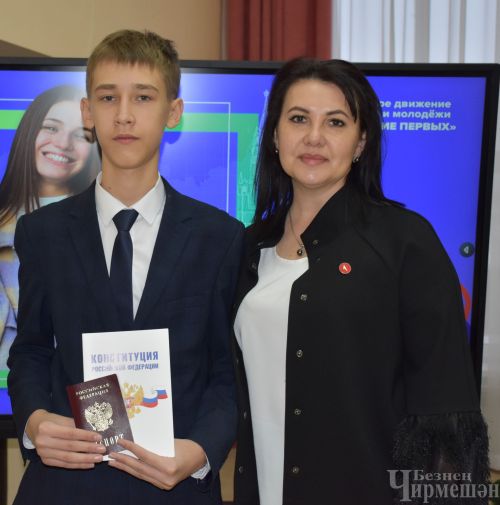 В Черемшане состоялось вручение паспортов юным гражданам