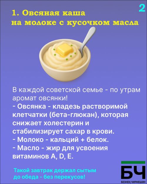 Каша — сила наша!
