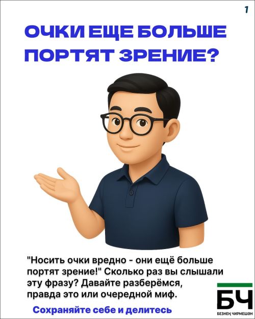 Модный приговор: очки носить ОБЯЗАТЕЛЬНО