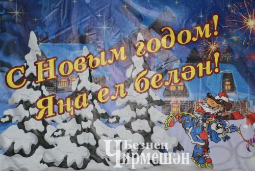 Поздравление с Новым годом от ТО Роспотребнадзора