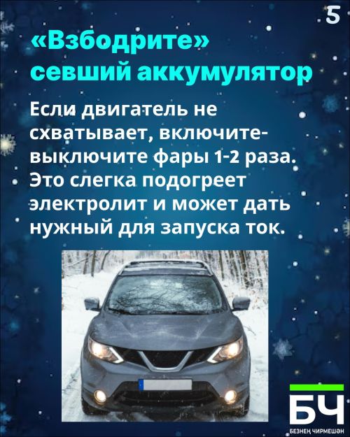 6 годных лайфхака для водителей на зиму