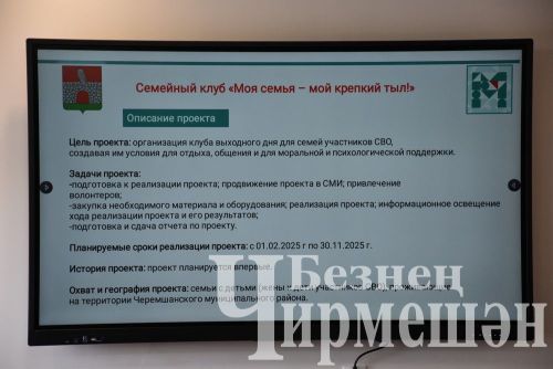 Чирмешәннең “Яшьтәш” клубында яңа проект эшли башлады