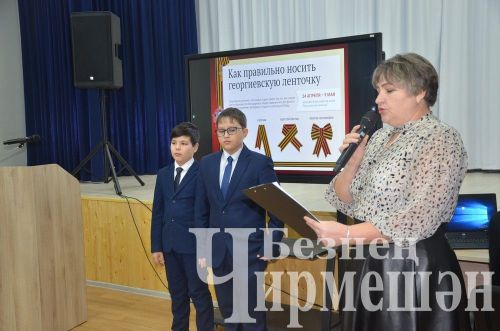 Чирмешән лицеенда узган парламент дәресенә район башлыгы килде