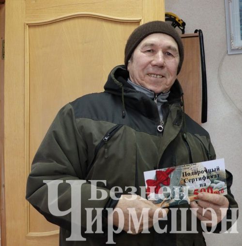 В акции, организованной районной газетой «Безнен Чирмешэн» («Наш Черемшан»), призы выиграли 34 человека