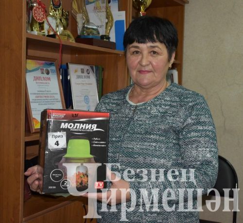 В акции, организованной районной газетой «Безнен Чирмешэн» («Наш Черемшан»), призы выиграли 34 человека