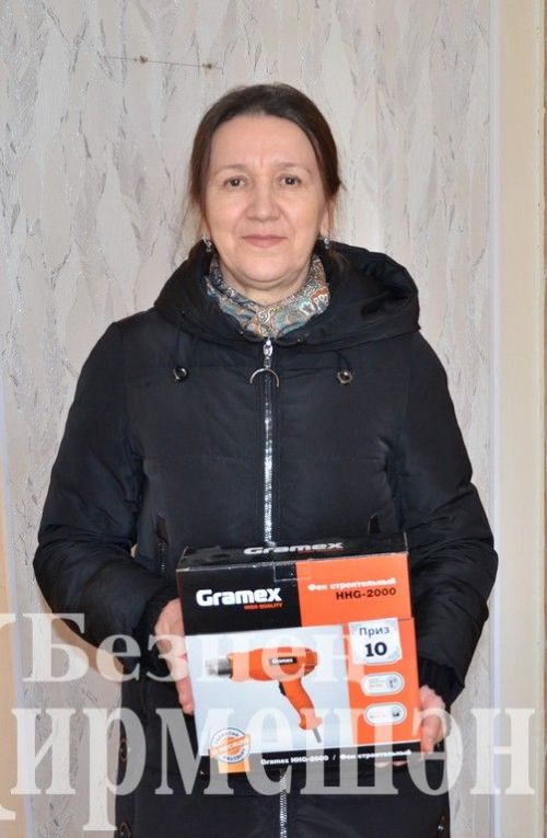 В акции, организованной районной газетой «Безнен Чирмешэн» («Наш Черемшан»), призы выиграли 34 человека