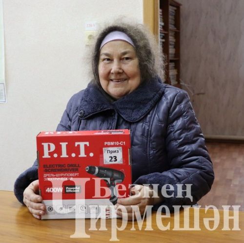В акции, организованной районной газетой «Безнен Чирмешэн» («Наш Черемшан»), призы выиграли 34 человека
