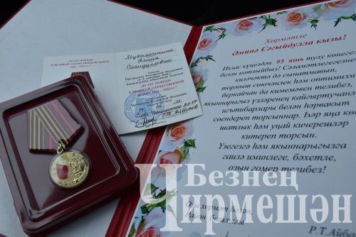 Түбән Чегодай авылыннан 95 яшьлек Әминә әби Мөхәммәтшина больница юлларын таптаган кеше түгел