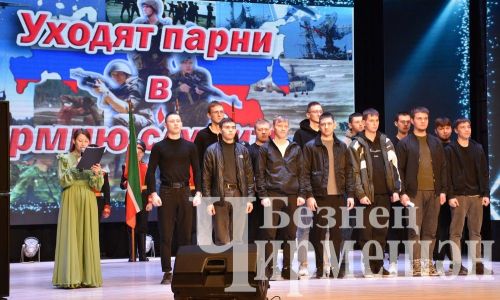 Чирмешән районы “никрутларына” бәйрәм оештырдылар