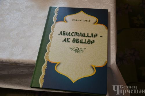 Кара Чишмәдән Сания Мәссарова өченче югары белемне, пенсиягә чыккач алган