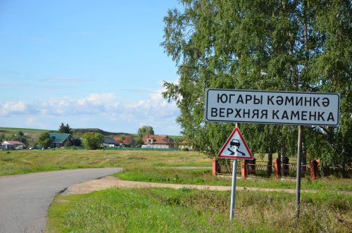 Югары Кәминкә авылында Ясминә гаиләдә дә, авылда да беренче