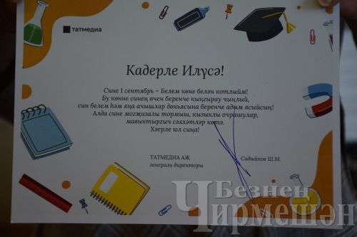 Чирмешән кызы Илүсәгә “Татмедиа” җәмгыяте бүләк җибәрде