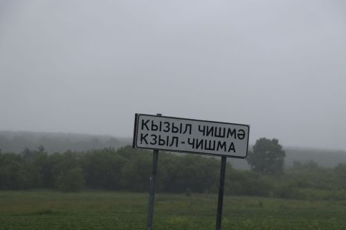 Кызыл Чишмәнең 100 еллыгына тәүге зур бүләк ясадылар